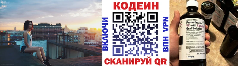 Кодеин Purple Drank  Купить где  Чапаевск 