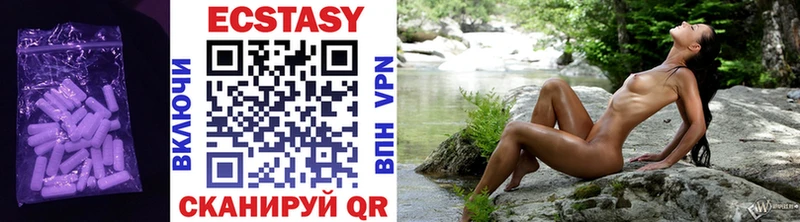 Купить  Чапаевск  Ecstasy Cube 