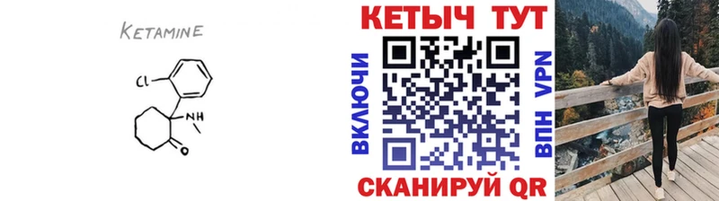 Купить  Чапаевск  КЕТАМИН VHQ 