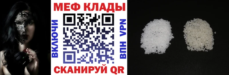 МЯУ-МЯУ VHQ  Купить закладки  Чапаевск 